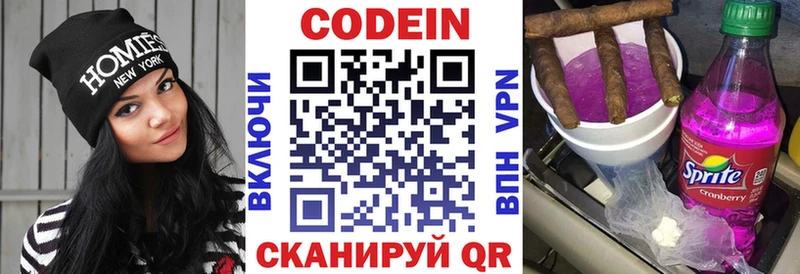 Кодеин напиток Lean (лин)  Свирск 